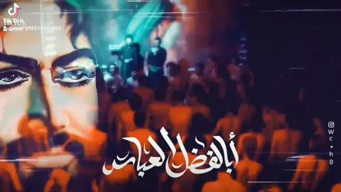 موكب عليلة الحسين (ع)