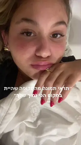 עברנו גם את זה ברוך ה #חיוךלאאומרהכל😁 
