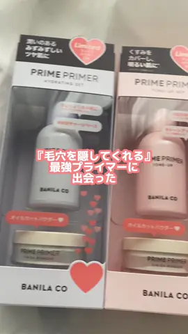 『私が私の事を愛して何が悪いの？嫉妬でしょうか？』って歌詞凄く刺さった😭#メイク動画 #バニラコ #プライマー #韓国コスメ #新作コスメ #バニラコプライマー #banilaco_ad 