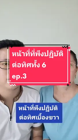 หน้าที่ที่พึงปฏิบัติต่อทิศเบื้องขวา อาจารย์อันศิษย์พึงปฏิบัติต่อโดยฐานะ 5 ประการ และย่อมอนุเคราะห์ศิษย์โดยฐานะ 5 ประการ #ตอบแทนบุญคุณ #ตอบแทนพระคุณ #ตอบแทน #แม่กับลูก #แม่ลูก #ธรรมมะ #พุทธวน 