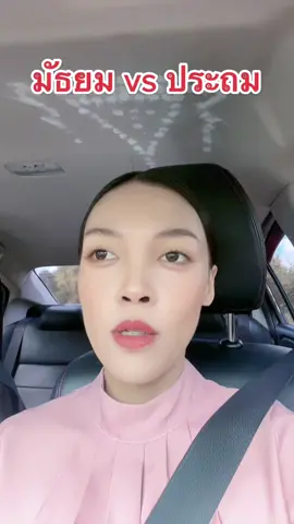 เมื่อฉันย้ายโรงเรียนจ่กมัธยมไปโรงเรียนประถม #ย้ายโรงเรียน #ย้ายครู  