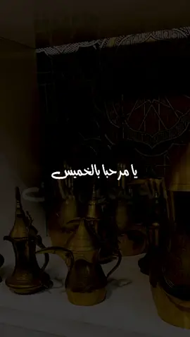 #الخميس 