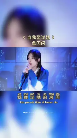 当我娶过她-Pretend I've Been Married With Her #mandarinsong #pinyinlyrics #viral #douyin 