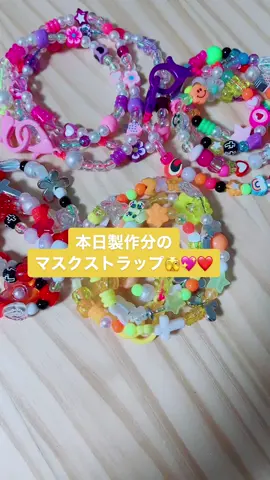 #ビーズ#ビーズアクセサリー#アメリカ#アメリカンビーズ#クレイマービーズ#ポニービーズハンドメイド#きらきら#ギャル#マスクストラップ#ストラップ#rainbow