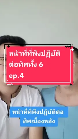 หน้าที่ที่พึงปฏิบัติต่อทิศเบื้องหลัง พุทธวจน หมวดธรรม เปิดธรรมที่ถูกปิด ฆราวาสชั้นเลิศ #พุทธวน #ธรรมมะ #แม่ลูก #แม่กับลูก #ตอบแทน #ตอบแทนพระคุณ #ตอบแทนบุญคุณ 