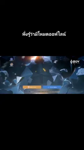 #rovthailand #fyp #ฟีด 
