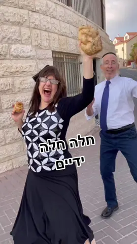 Challah Challah!💙 חלה חלה. שירו איתי לה לה לה, חלה חלה, ידיים למעלה💙#חלה #challah #שבת #שבתשלום #shabbat #shabbatshalom #שירחלה #challahsong #ריקודחלה #ריקודשבת#ריקוד #קאריברכהן #מלכתהטיקטוק #kerrybarcohn #רבניתשלטיקטוק #רבניתסטפס #rebbetzintap #challahchallah #חלהחלה #ביתשמש #רמתביתשמש #beitshemesh #ramatbeitshemesh #israel #jewishtiktok #jewish #israeltiktok #iloveshabbat #davidbarcohn#דודברכהן #