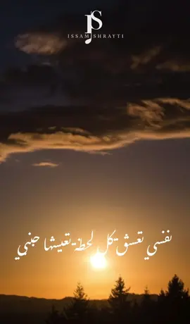 نفسي احبك حب تاني .. حب فيه كل المعاني ❤️ #أنغام #نفسي_احبك توزيع #عصام_الشرايطي 