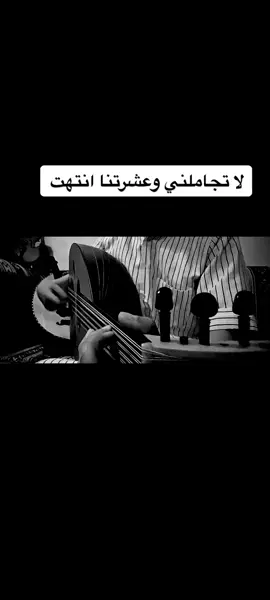 #يعزف على اوتار#قلبي