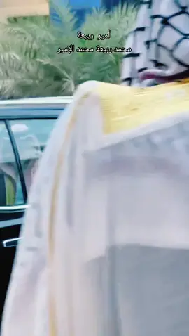 من يا عمام أنت #عشايرنا #ربيعي #امارة_ربيعة 