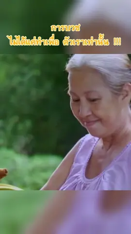 #ลูก  #ผู้ชาย  #ลูกผู้ชาย  #บวช #ทดแทนคุณพ่อแม่ #แม่  #tiktokuni  #fyp ขอบคุณ และขออนุโมทนากับหนังเรื่องหลวงพี่กับผีขนุนด้วยนะ