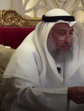 #عثمان_الخميس #فتاوى #اسلام 