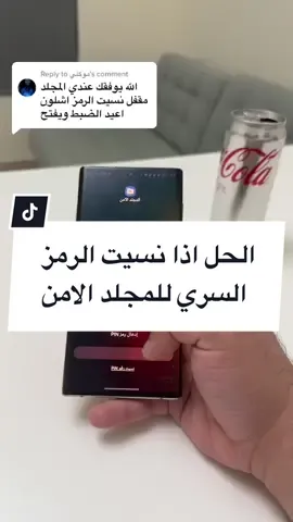 Replying to @موكلي #سامسونج #جالاكسي #اندرويد #حركات_سامسونج 