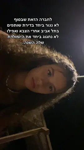 היא פגעה בי במקומות הנכונים כוסעמק#VoiceEffects #פוריו #duet #DidYouYawn #foryou #pyf #rge #answer #fakebody⚠️ #elbruso 
