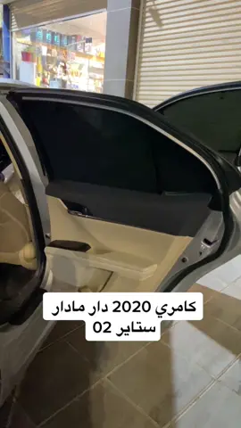 #ستاير_متحركة #ستاير_السيارات #بصمة_لزينة_السيارات #تضليل_متحرك 