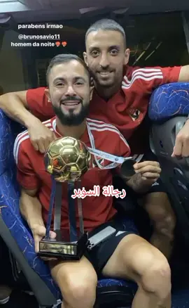 #رجالة_مصر #الاهلي_حياتنا #سافيو #برونو #طاهر #وليدسليمان #حمدي_فتحي #محمودخميس #لايك#حالات_واتس_اب_حزينه_ستوريات 