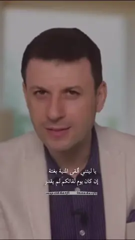 قيس ليلى وقيس لبنى وكثير عزة وهذه الأبيات لـ جميل بثينه فلو نُسب كل شخص لحبيبته ماذا سيكون اسمك ؟! #احمد_فاخوري #غزليات #ادبيات #اكسبلور 