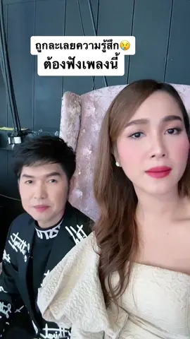 ละเลยความรู้สึกกันบ่อยๆ ให้เพลงนี้พูดแทนใจ😢☹️ #คุ้นเคยไม่เคยคุ้น #เพลง #แฟน #น้อยใจ #วิรดาวงศ์เทวัญ #กุ้ง #กุ้งสุธิราช #ลิเก #หมอลํา #เสียใจ #ติ่งกับtiktok #ติ่งซีรี่ย์จีน #ติ่งซีรี่ย์ 