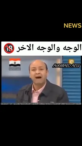 الوجه الاخر لعمرو اديب عمرو اديب قبل الشهره وبعد#اخبار_اليوم #عمرو_اديب #اخبار_المشاهير #جديد2023 #اخبار_ 