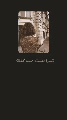 منتضر شخص #♡  #كلما_تغيب_مسامحك  #fypシ 