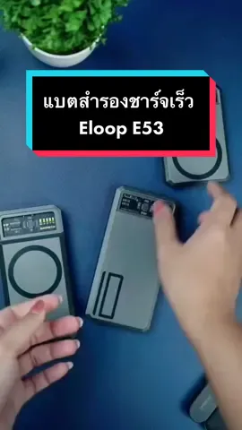Orsen by Eloop E53 ความจุ 10000mAh ชาร์จเร็วสูงสุด 20W มีถึง 3 ช่องพอร์ตชาร์จ !! #eloop #แบตสำรองeloop #พาวเวอร์แบงค์ #orsenbyeloop #orsenp#powerbank #E53 