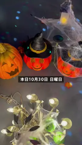 #MrsGREENAPPLE_TikTokLIVE 今夜よる9時から🪩お楽しみに🎃 #MrsGREENAPPLE #ミセス 