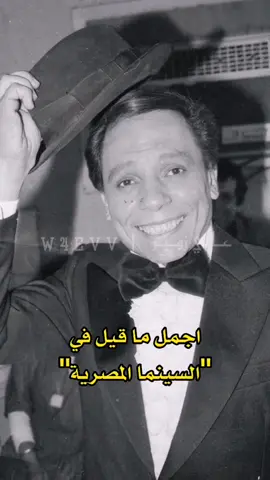 #w4evv #مصري #الزمن_الجميل 