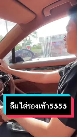 เมื่อลืมรองเท้า… 🤣 #เมพรีมายา #พรีมายา #แซกพ่อบ้านใจกล้า #ตลก #เรื่องตลกคนทํางาน #เมแซก #mayprimaya #primaya 