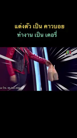 รับบท เด็กส่งของ 😂 #เบิ้ลปทุมราช #ก้องห้วยไร่ #เบิ้ลก้อง #เพชรตัดเพชรแท็กทีม #เพชรตัดเพชร #เบิ้ลปทุมราชเป็นคนตลก 