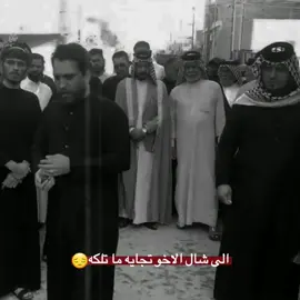 #مشاهير_تيك_توك الى شال الاخو تجايه ما تلكه