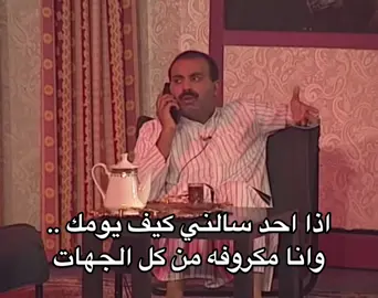 #ضحك_وناسة #pov #اكسبلور #عبدالناصر_درويش 