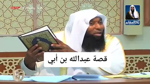 رحمة النبي بعبدالله بن ابي
