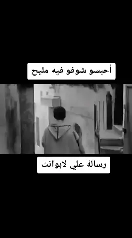 #علي#لابوانت#🇩🇿 