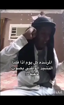 #اكسبلور #الثانوية_السابعه_بالخبر #ماسمع #رياكشن #النشيد_الوطني #fyp 