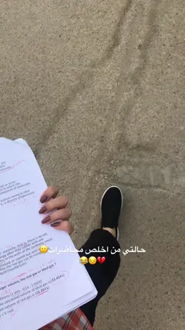 😔😂.    #صيدلة #دوام #الشعب_الصيني_ماله_حل😂😂 #دراسة 