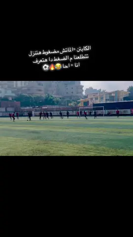 #marwanpablo #الحريف 😂😂❤️❤️🔥⚽️