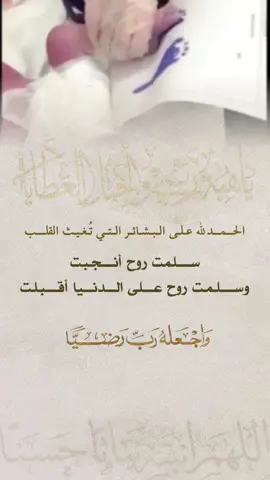 بشارة مولود بدون اسم وحقوق حلالكم #مونتاج_الانيقه #لايك #فولو #اكسبلور #مشاهير_تيك_توك #ترند_تيك_توك #تصميمي #مواليد #viral #fyp #الكورة_يبيلها_ليز #الرياض #السعوديه #اكسبلورexplore #الامارات #قطر #الكويت #ترند #البحرين #foryou