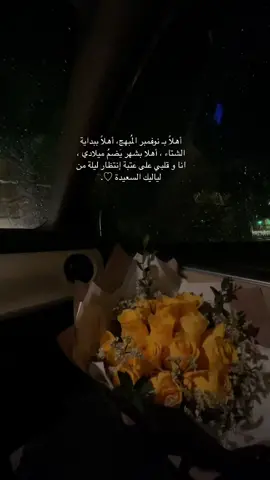 🥺🫶🏻🫶🏻.   #foryou #fyp #fypシ #foryoupage #trending #november #نوڤمبر 