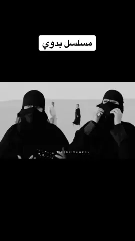 #مسلسلات_بدوية #دراما