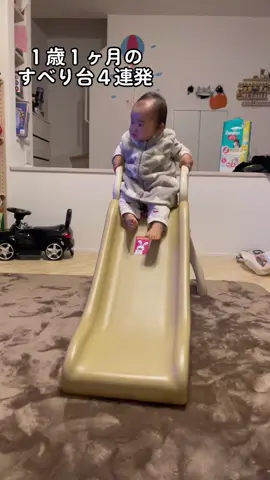 #１歳１ヶ月　#滑り台  #赤ちゃんのいる生活  #赤ちゃんおもしろ動画 