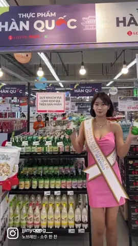 나랑 소주한잔 하쟈 ㅎ 배트남에서 본 반가운 소주들 ㅋㅋㅋㅋ  It's nice to see korean soju at Lotte Mart in Vietnam #vietnam#soju#danang#mykhebeach#koreangirl#vietnamese#koreangirl#influencer#superinfluencerawards 