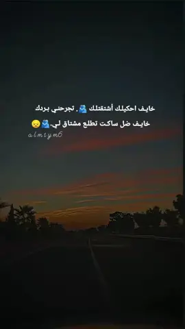 #خايف_احكيلك😔🖤#عبارة_اكسبلور💙 #ستوريات_المتيم_فولو_اثبتكم_الله😽💙 