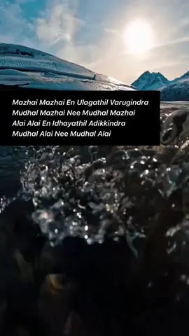 #tamilsong #tamillyrics #mazhaimazhai 