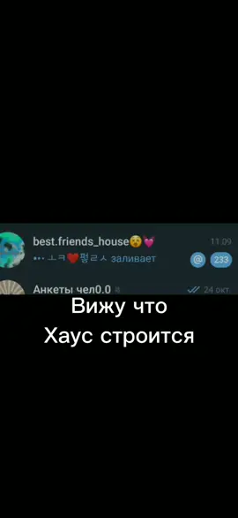 А ой мити😶  ‼️набор открыт‼️#рекомендации #хаус 