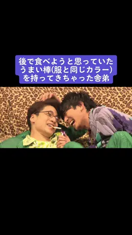 ライターを忘れうまい棒を持ってきてしまった人　#ふぉーゆー #福田悠太 #辰巳雄大 #ふぉーゆーはいいぞ 