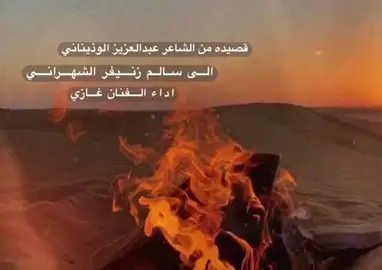 #زان#ذعذاع الهبايب