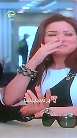 لما جوزك يقرر يدلعك 💃 #عمر_وسلمى #تامر_حسني #مي_عز_الدين #فيلم #arttvnetwork