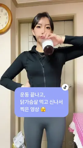 헬린이 3일 차 ( 힝구😭 ) 트레이너쌤이 인바디랑 식단들 보더니 먹는 거에 비해 진짜 안찌는 편이라고 하심,, 술도 그렇게 많이 먹는데 이 정도면 타고난거라고 ㅎ_ㅎ ,, 그치만 체중이 전보단 많이 늘었기에 식단조절과 운동 꾸준히 많이 해야한다는데 앞으로가 걱정 .. 