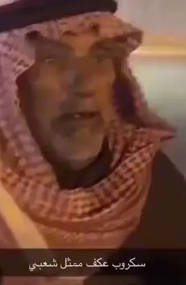 #سكروب_عكف#🤣🤣🤣🤣🤣🤣🤣🤣🤣🤣🤣🤣🤣🤣🤣🤣🤣🤣🤣🤣🤣🤣🤣🤣🤣🤣🤣🤣🤣🤣🤣🤣🤣🤣🤣🤣🤣 