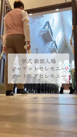 子育て最後の身支度のセレモニー 子供の頃は当たり前のように身支度してもらって、いつのまにか自立して感謝を伝える時間がないまま大人になった方へ。 結婚式は、改めてご両親様に感謝を伝えるチャンスです😌#ジャケットセレモニー#ブートニアセレモニー #栃木花嫁#栃木結婚式場#栃木結婚式#宇都宮結婚式場#家族婚#少人数婚#インターパーク#マリエルコートインターパーク #マリエルコート#プレ花 #プレ花嫁#結婚式準備 #卒花嫁レポ#2022秋婚#2022冬婚#2023年春婚#お洒落花嫁#ウェディング#式場探し#結婚式#